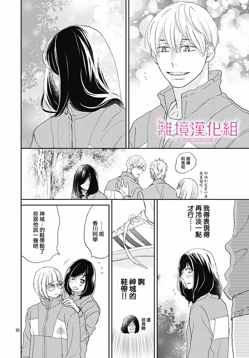 第05话 第20页