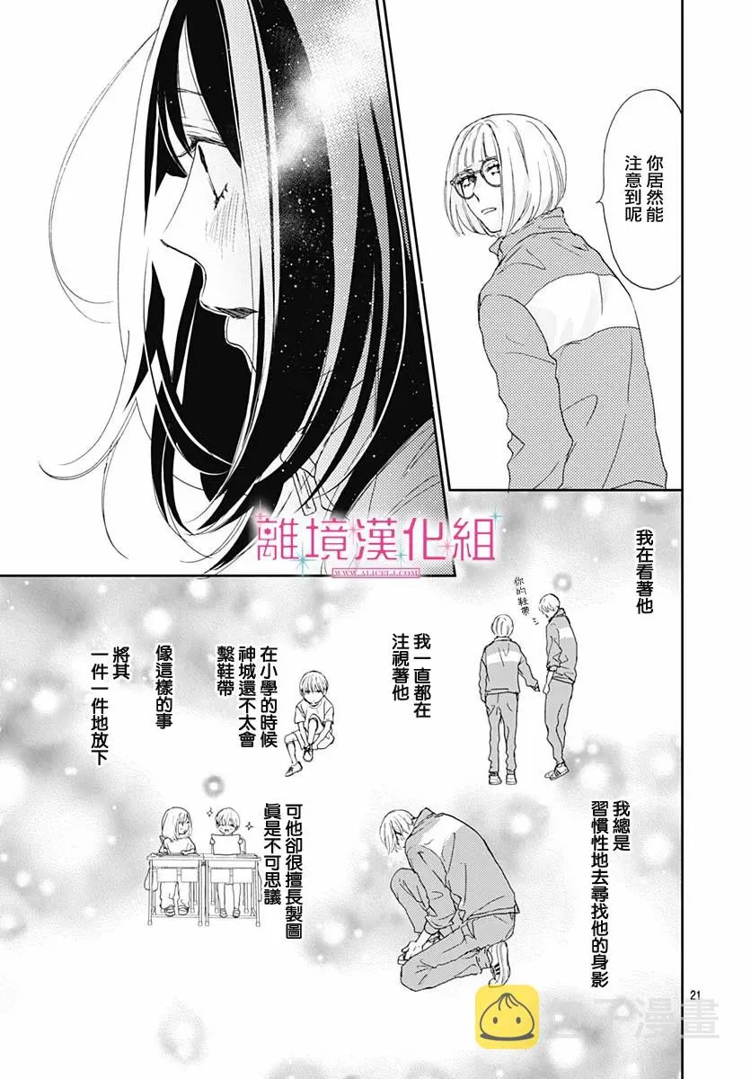第05话 第21页