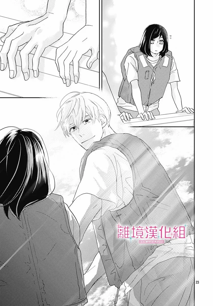 第05话 第23页
