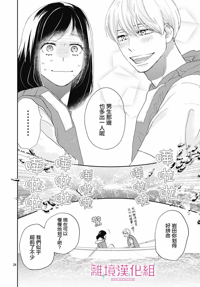 第05话 第24页