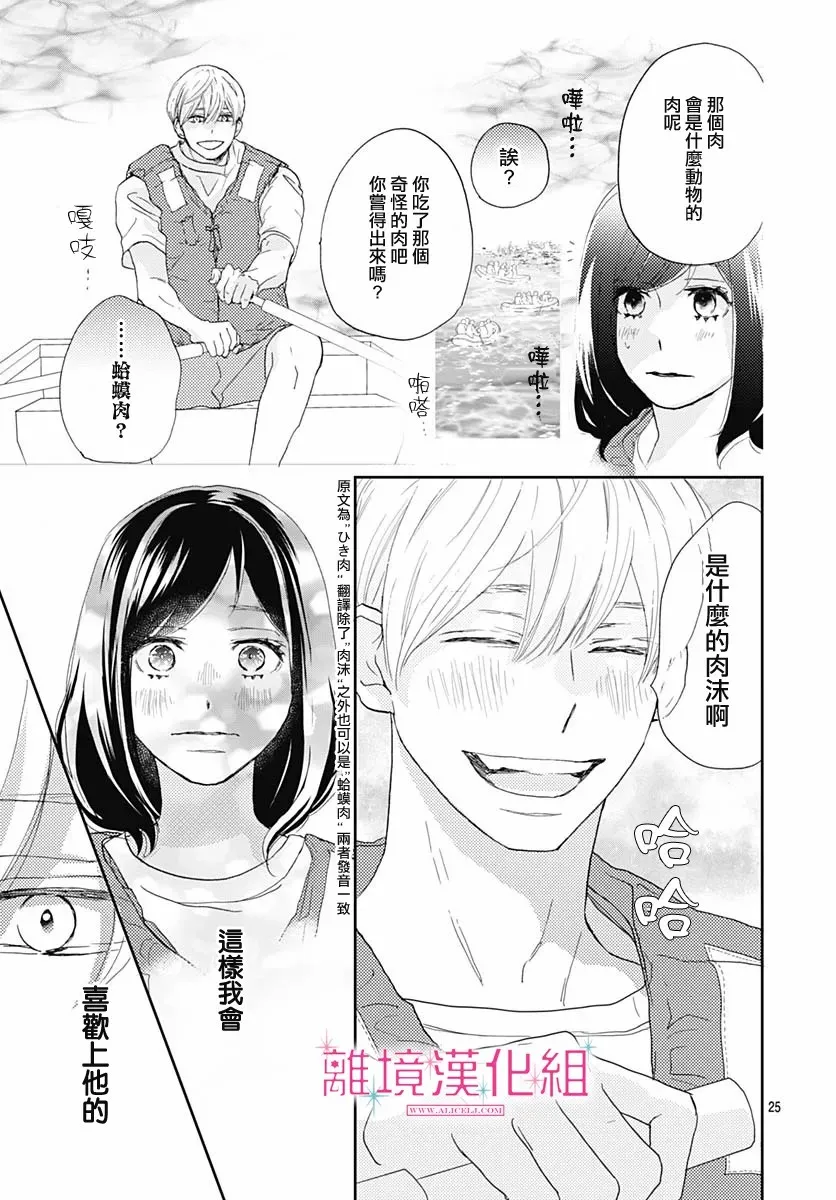 第05话 第25页