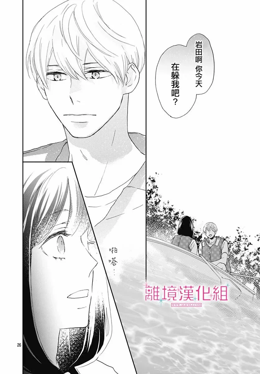 第05话 第26页