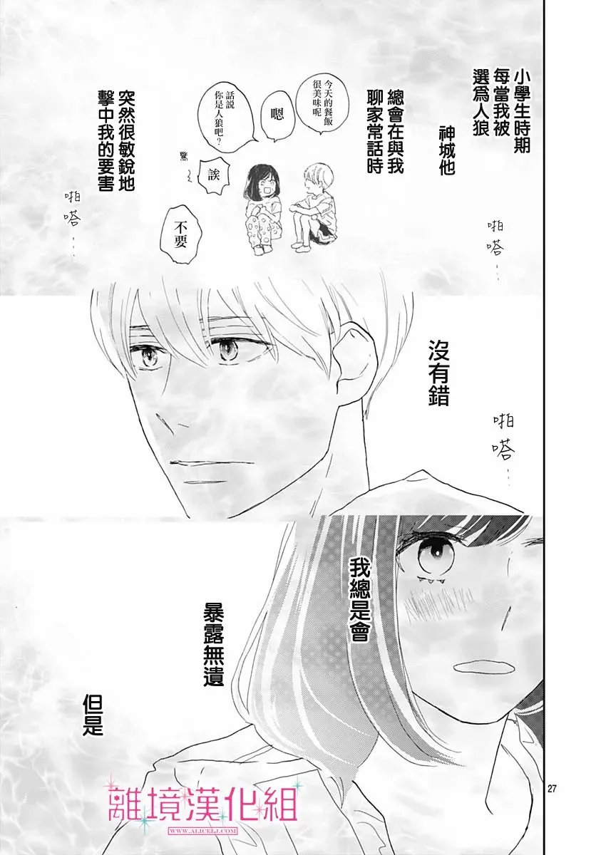 第05话 第27页