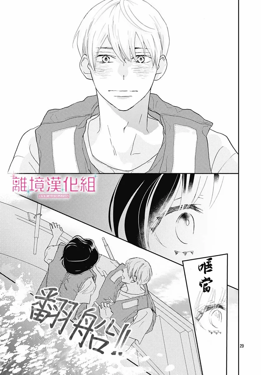 第05话 第29页