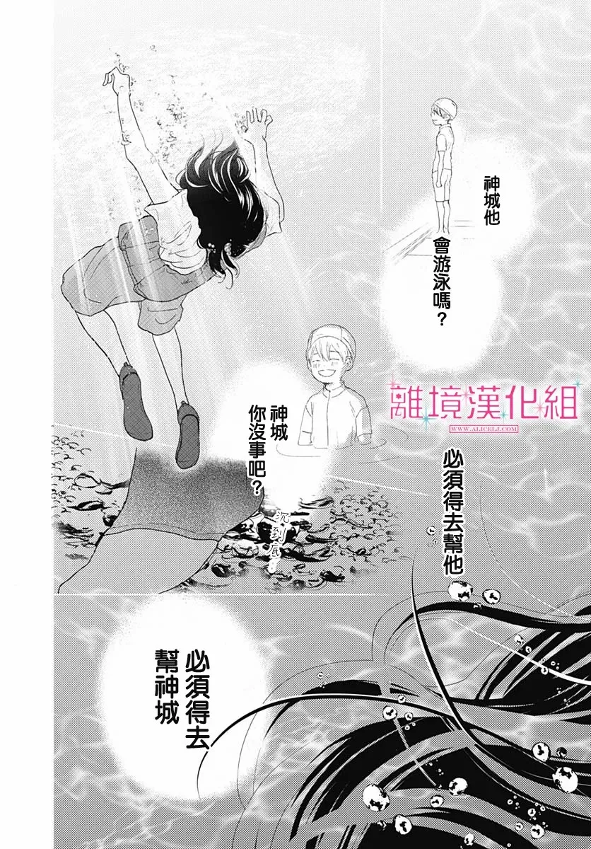 第05话 第30页