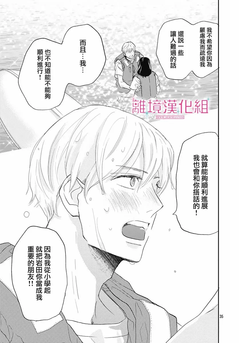 第05话 第34页