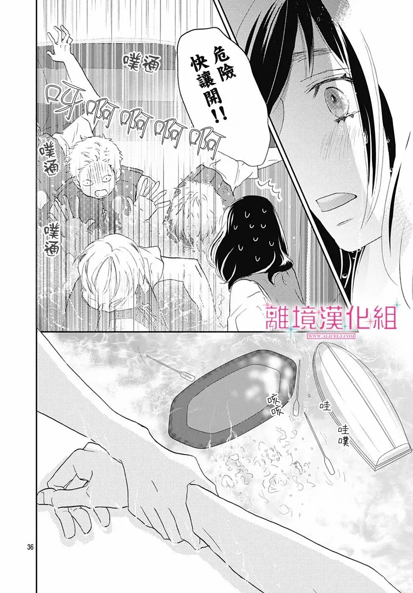 第05话 第35页