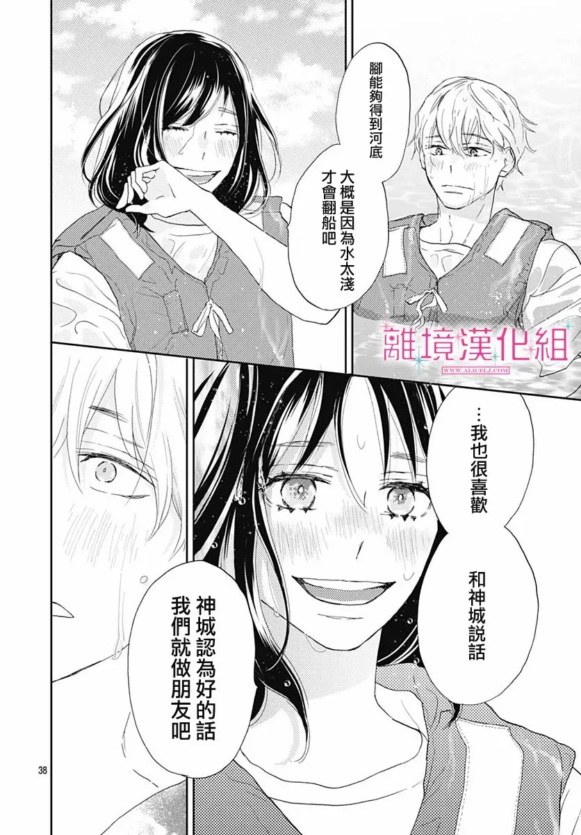 第05话 第37页