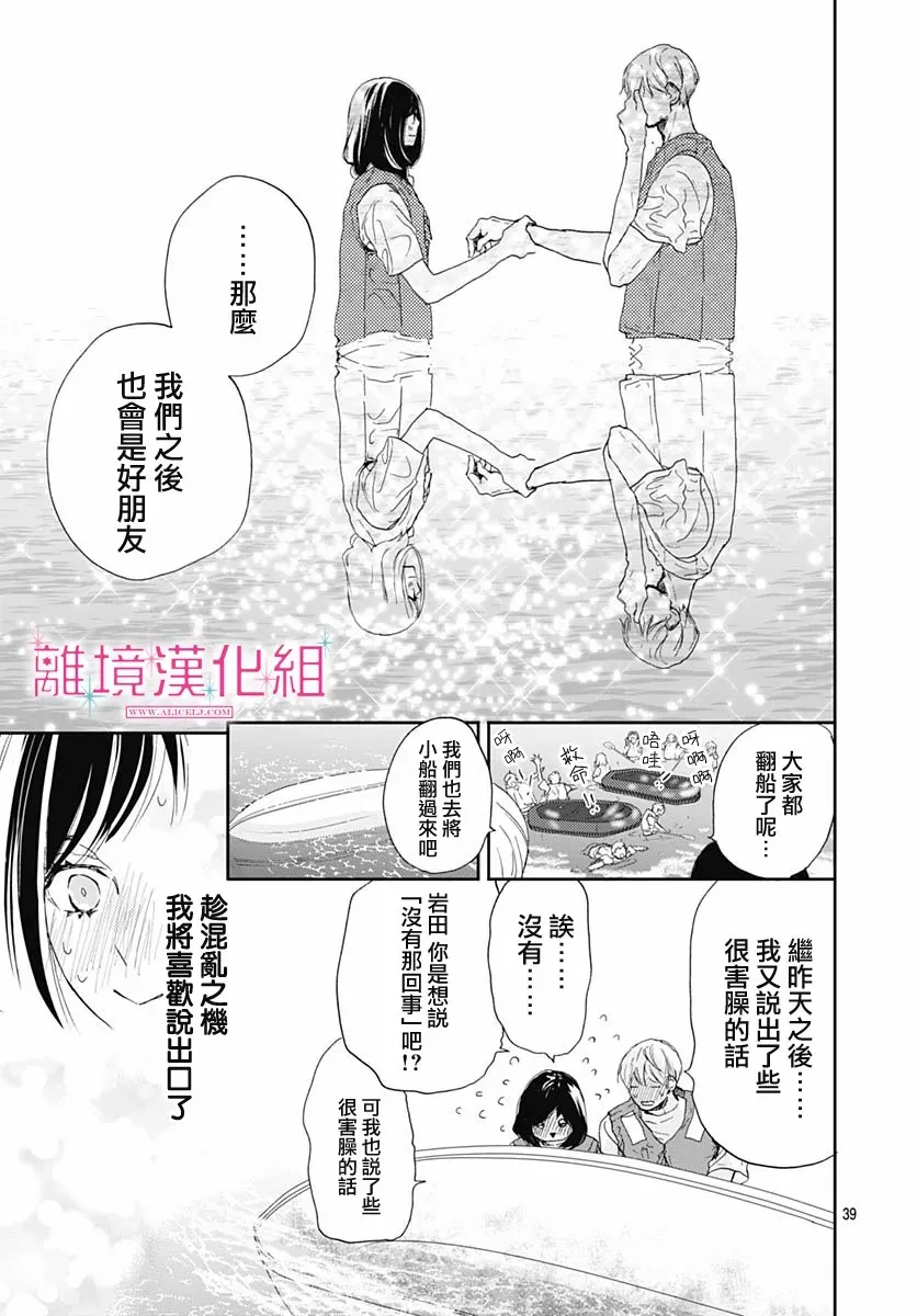 第05话 第38页