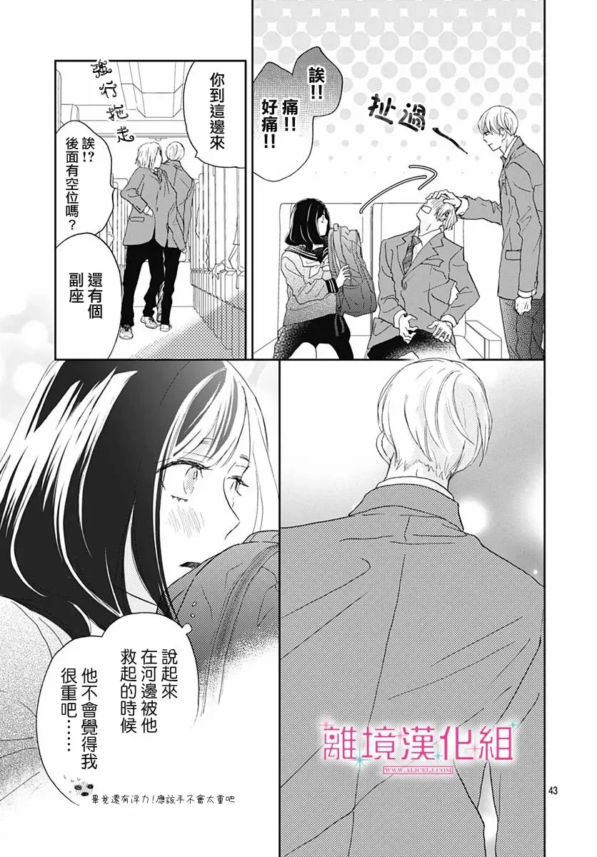 第05话 第42页