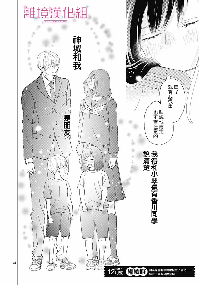 第05话 第43页
