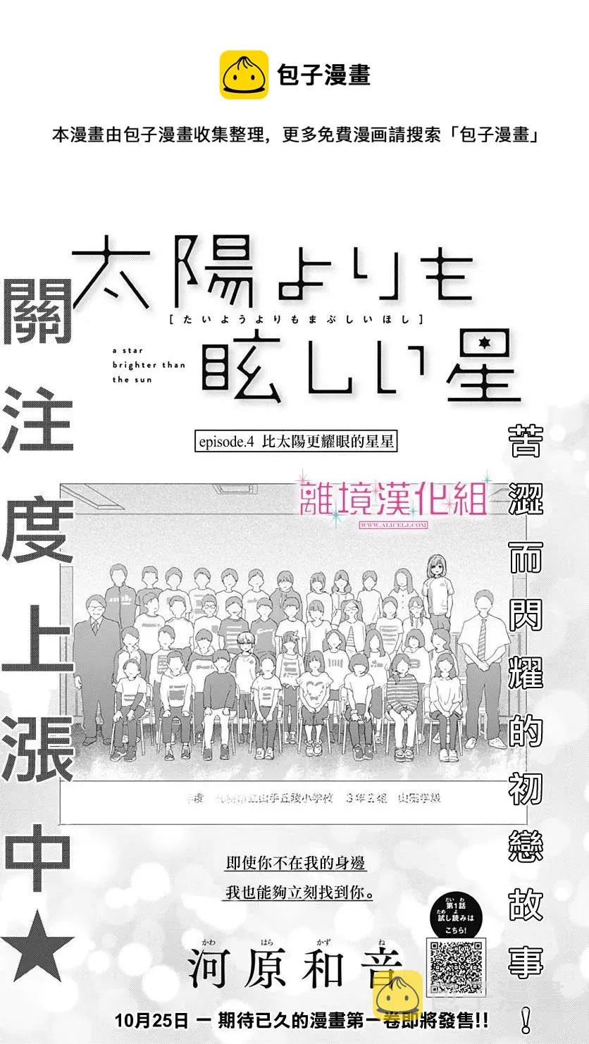 第04话 第1页