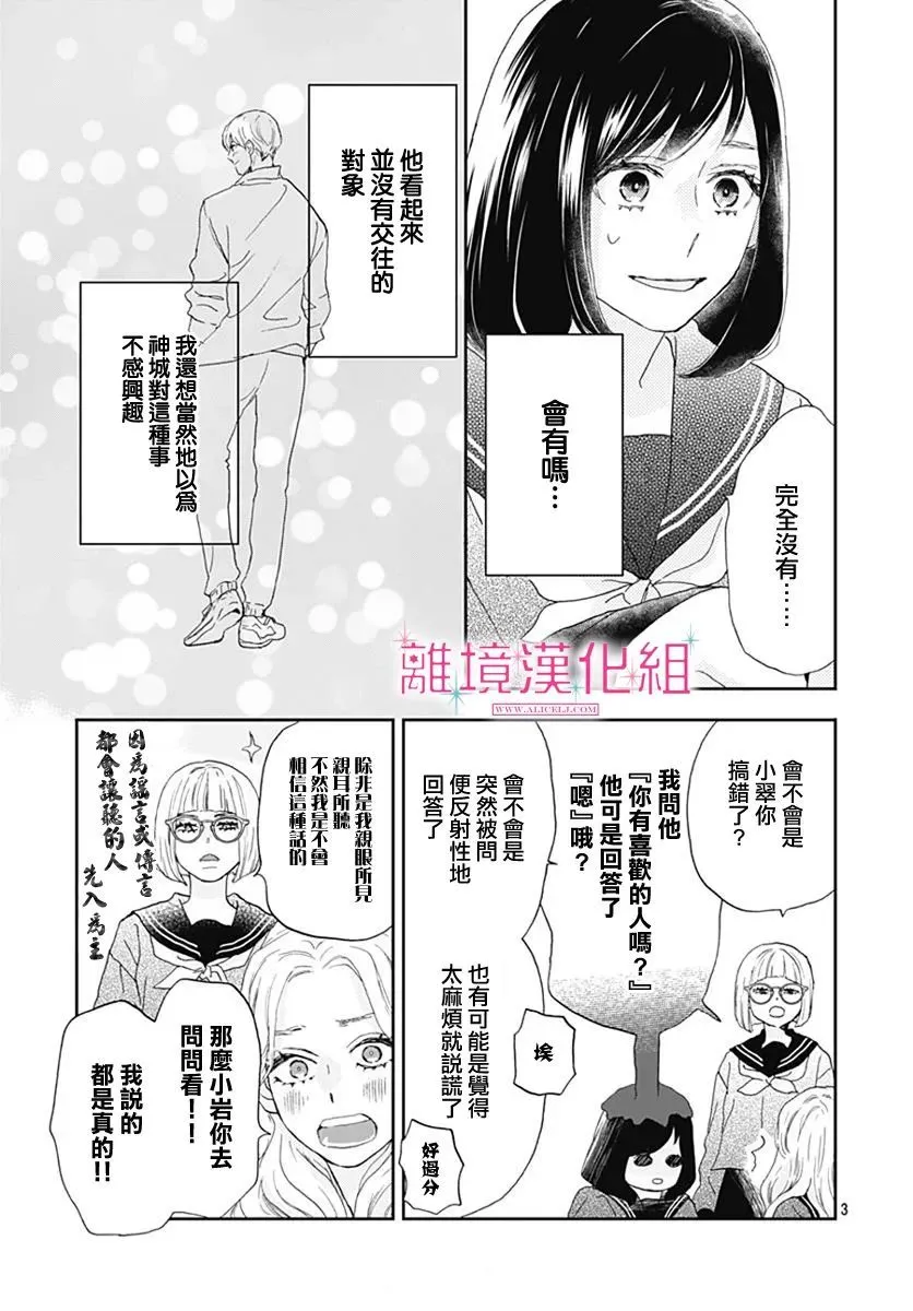 第04话 第3页