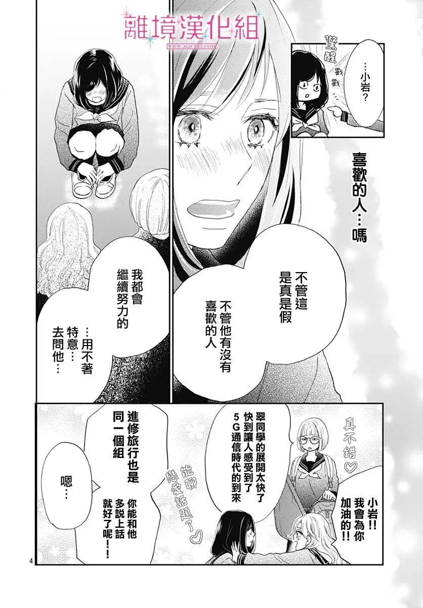 第04话 第4页