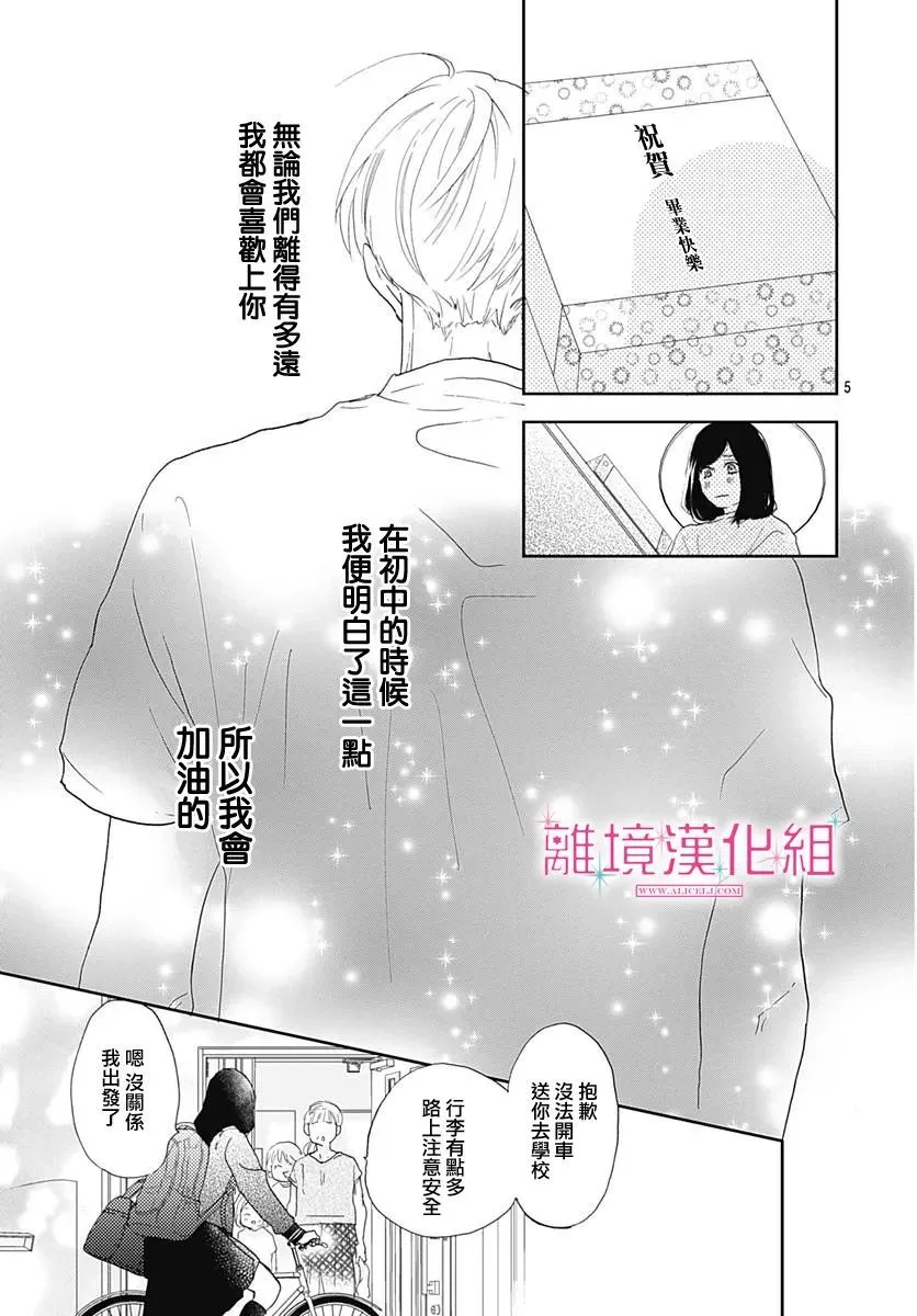 第04话 第5页