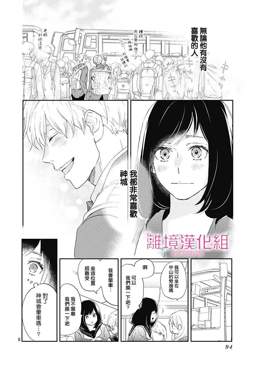 第04话 第6页