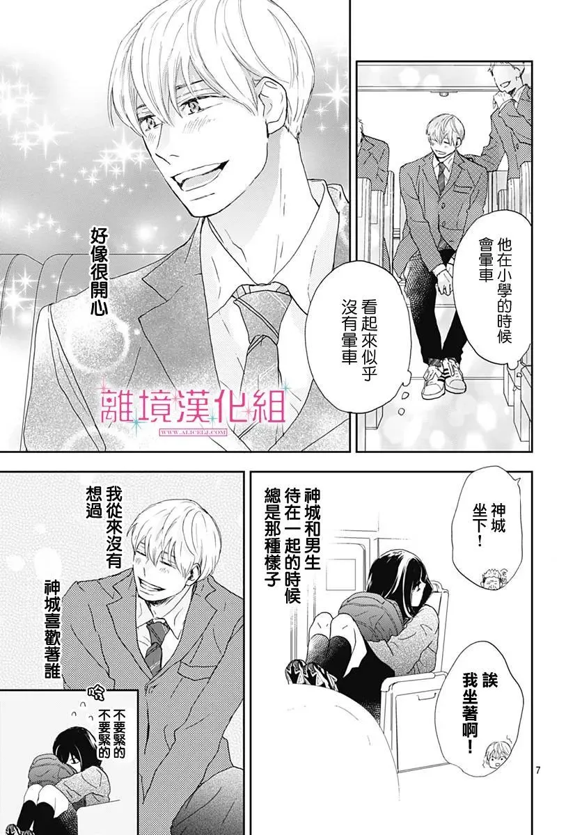 第04话 第7页