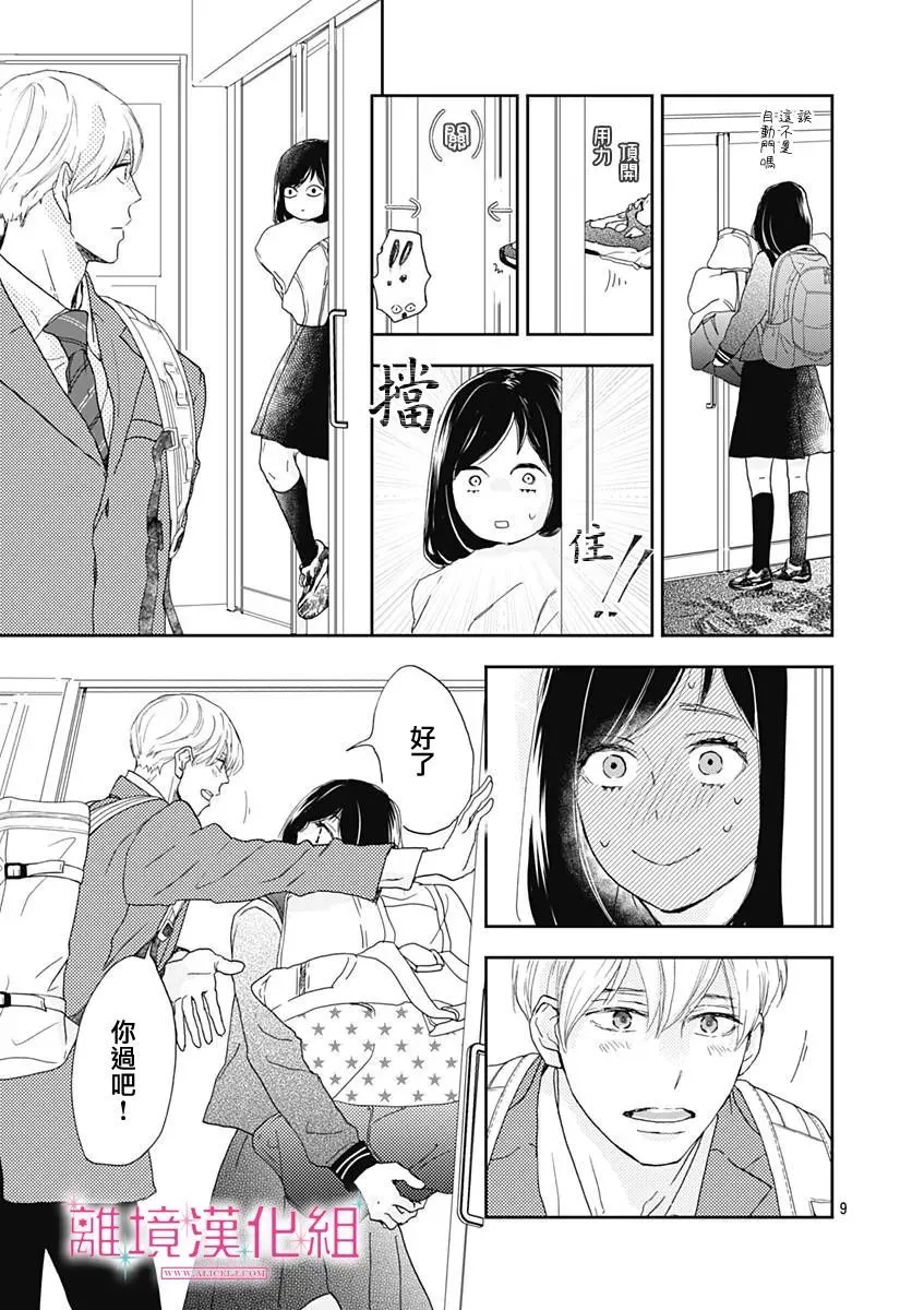 第04话 第9页