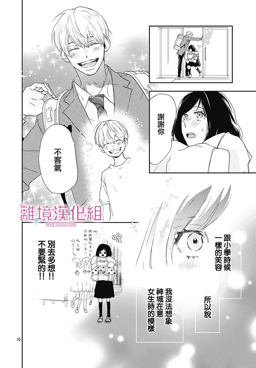 第04话 第10页