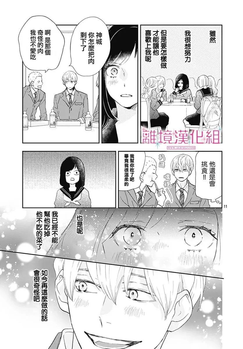 第04话 第11页