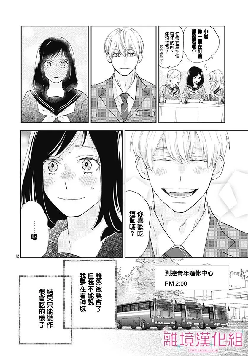 第04话 第12页