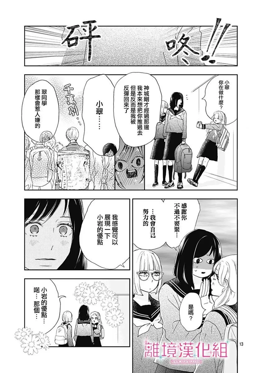 第04话 第13页
