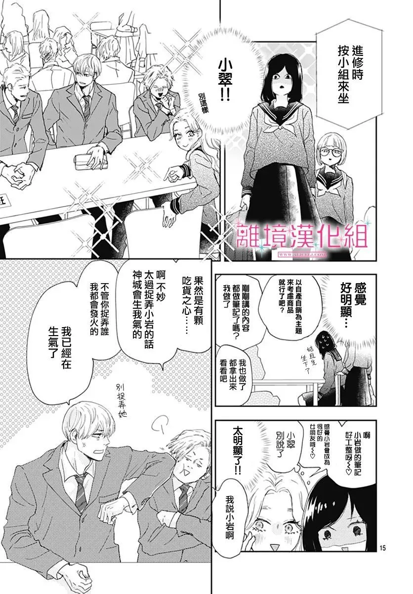 第04话 第15页