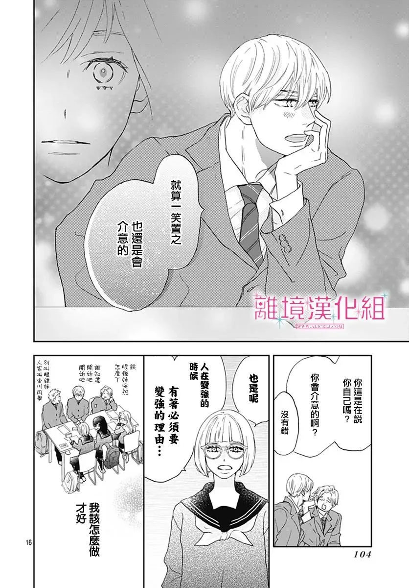第04话 第16页