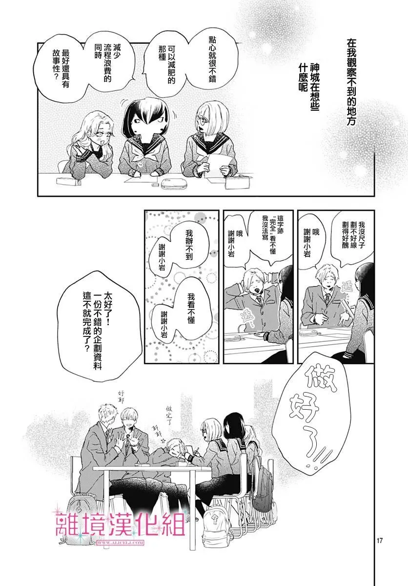 第04话 第17页