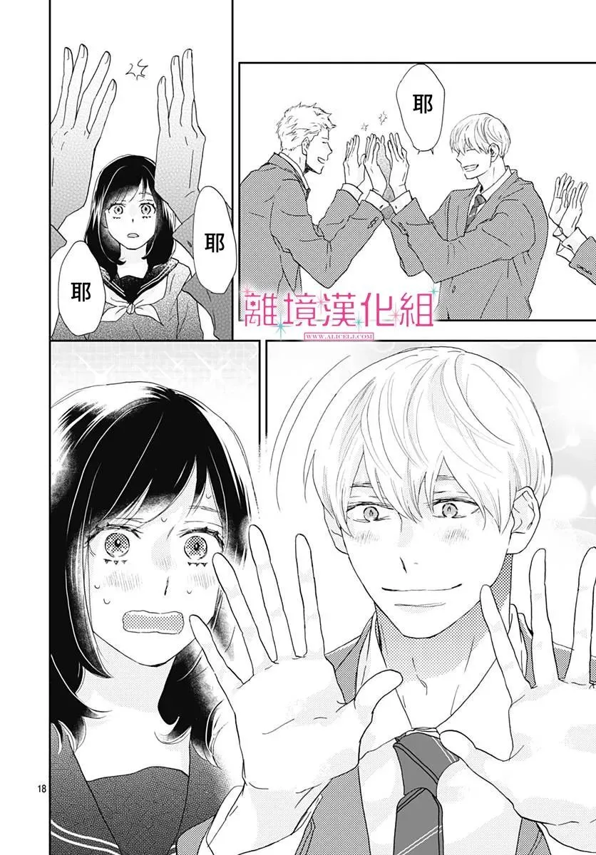 第04话 第18页