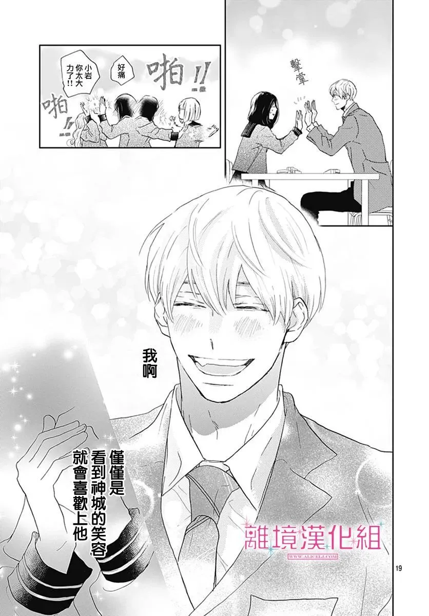 第04话 第19页