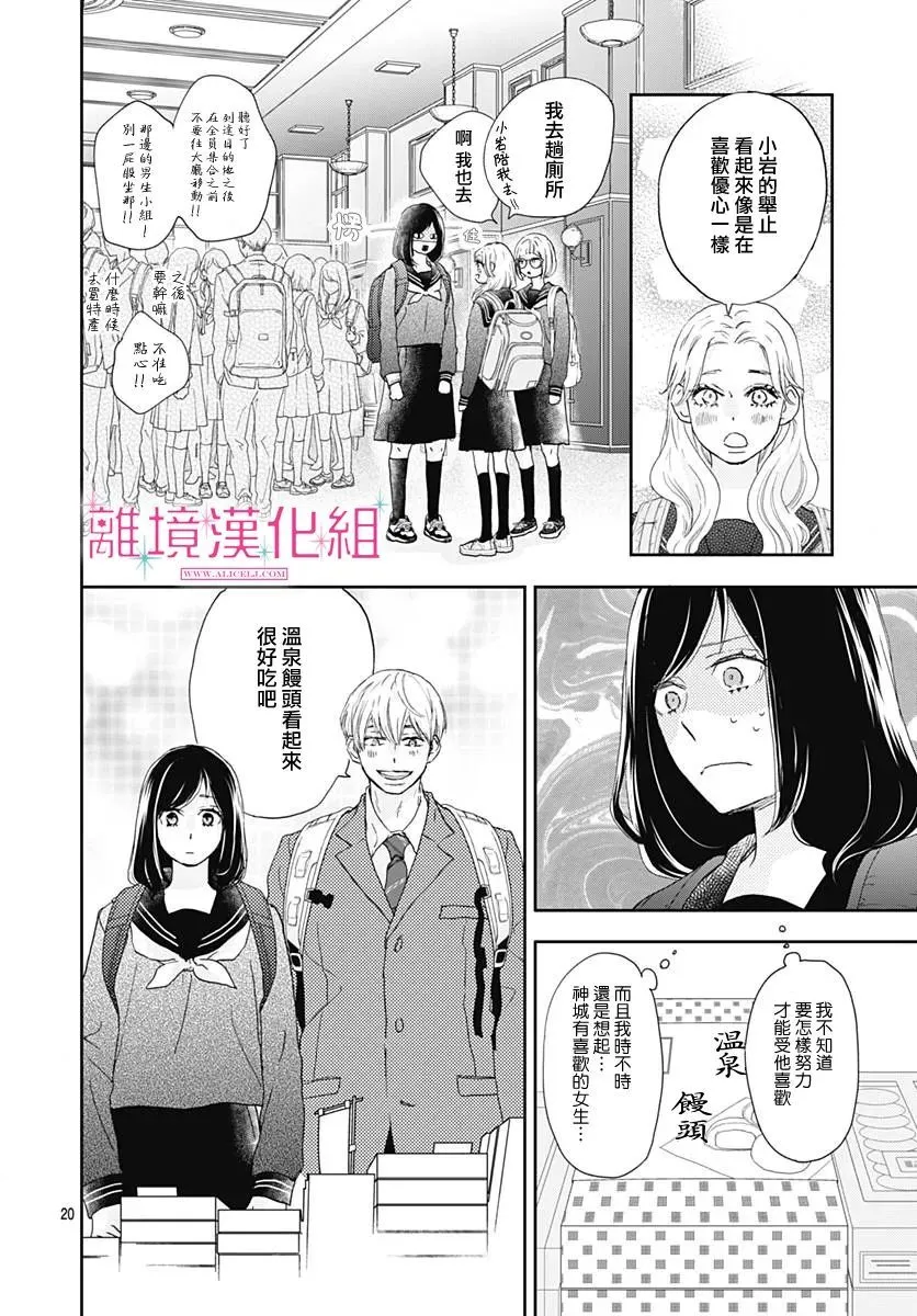 第04话 第20页