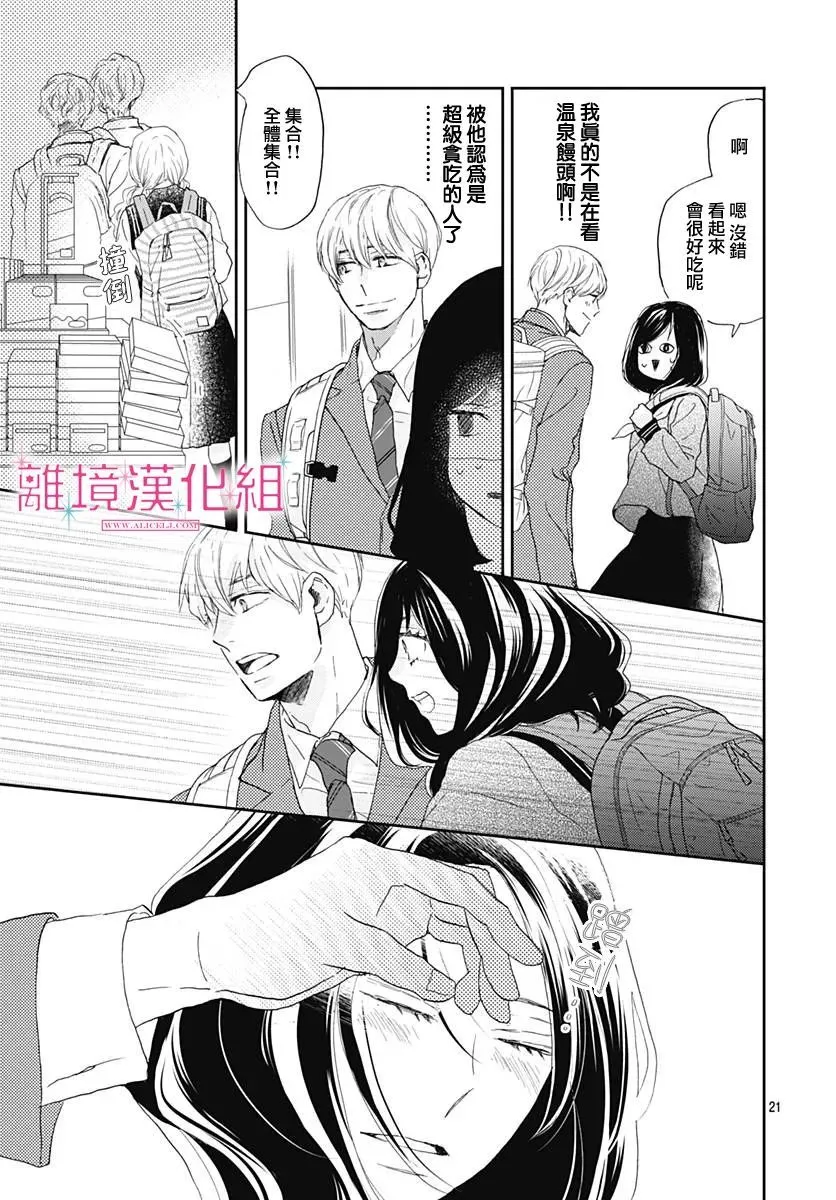 第04话 第21页