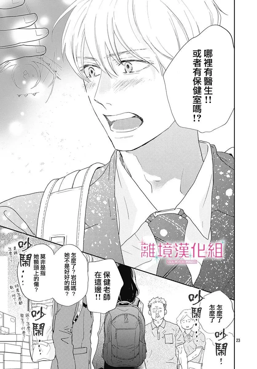 第04话 第23页