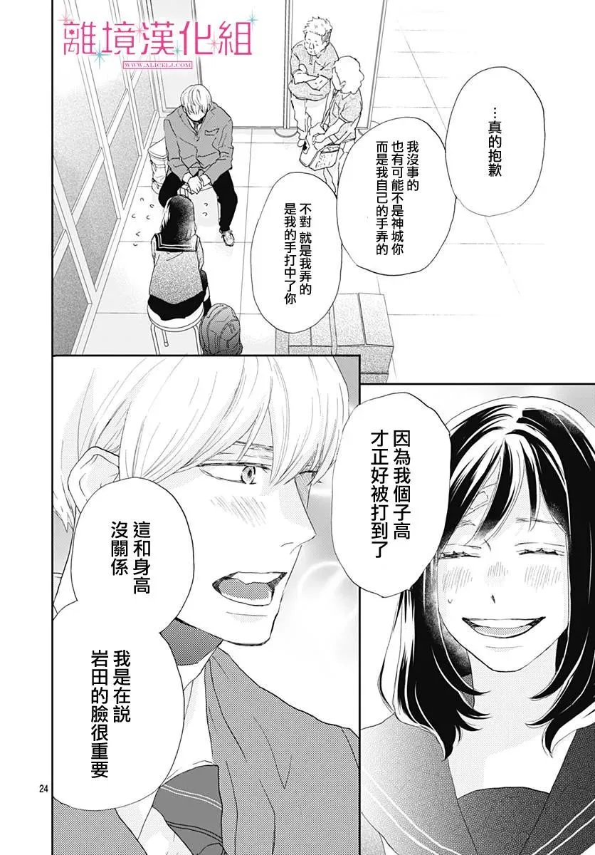 第04话 第24页