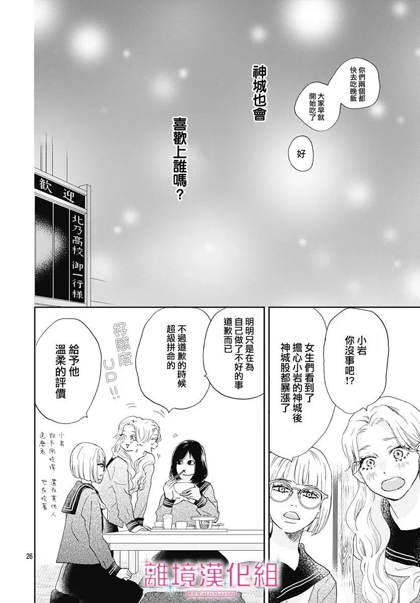 第04话 第26页