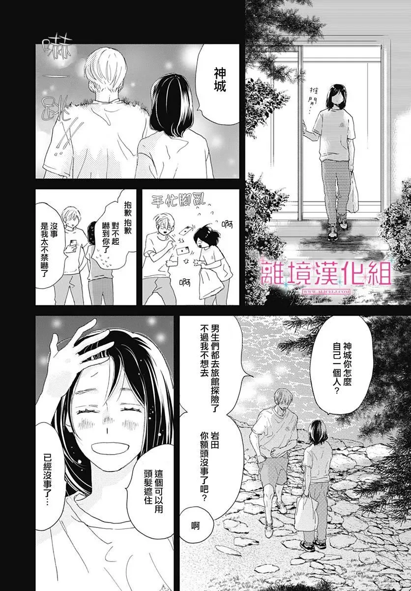 第04话 第28页