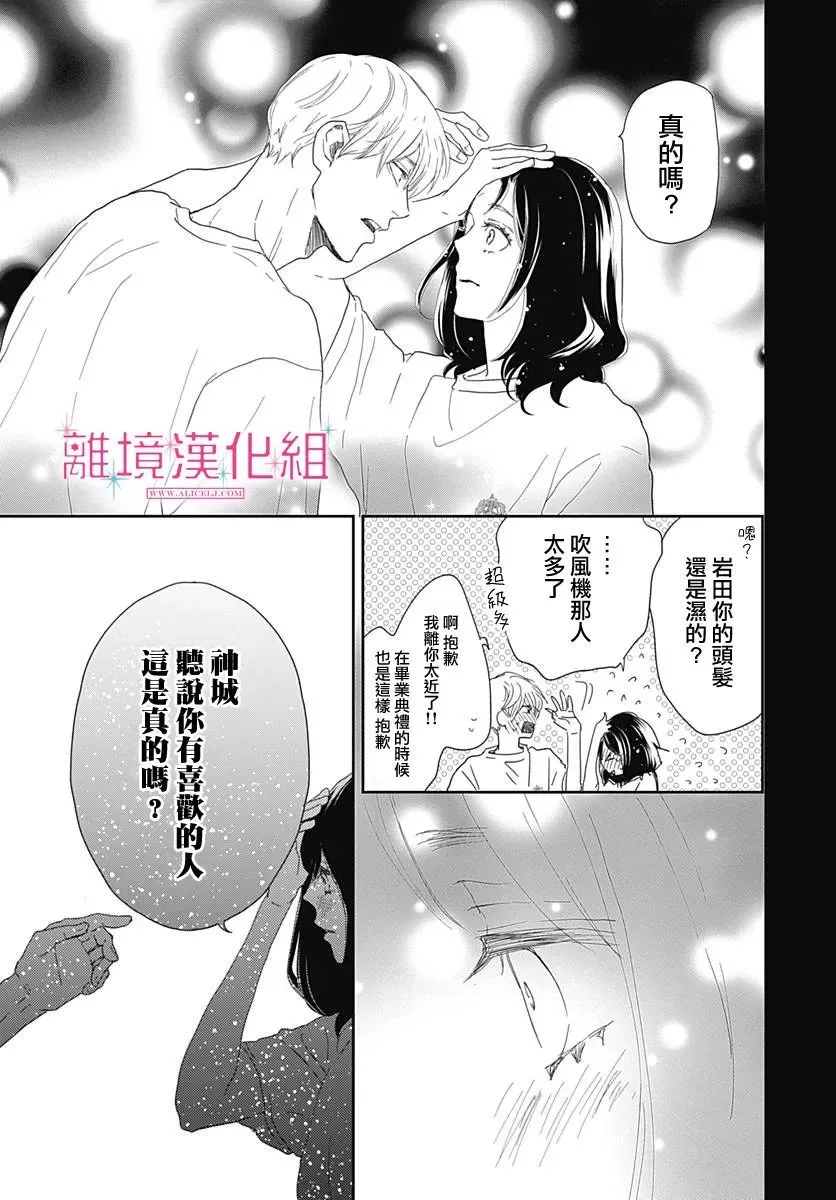 第04话 第29页