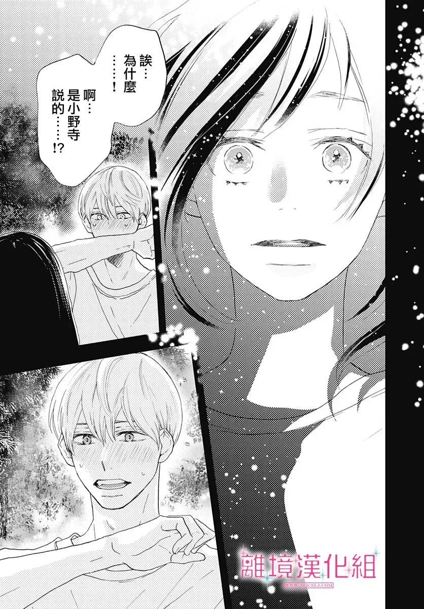 第04话 第31页