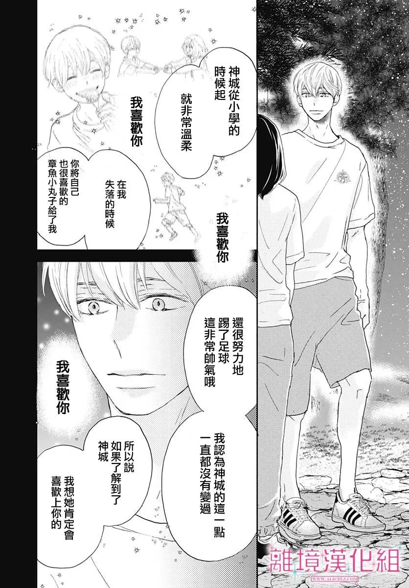 第04话 第36页