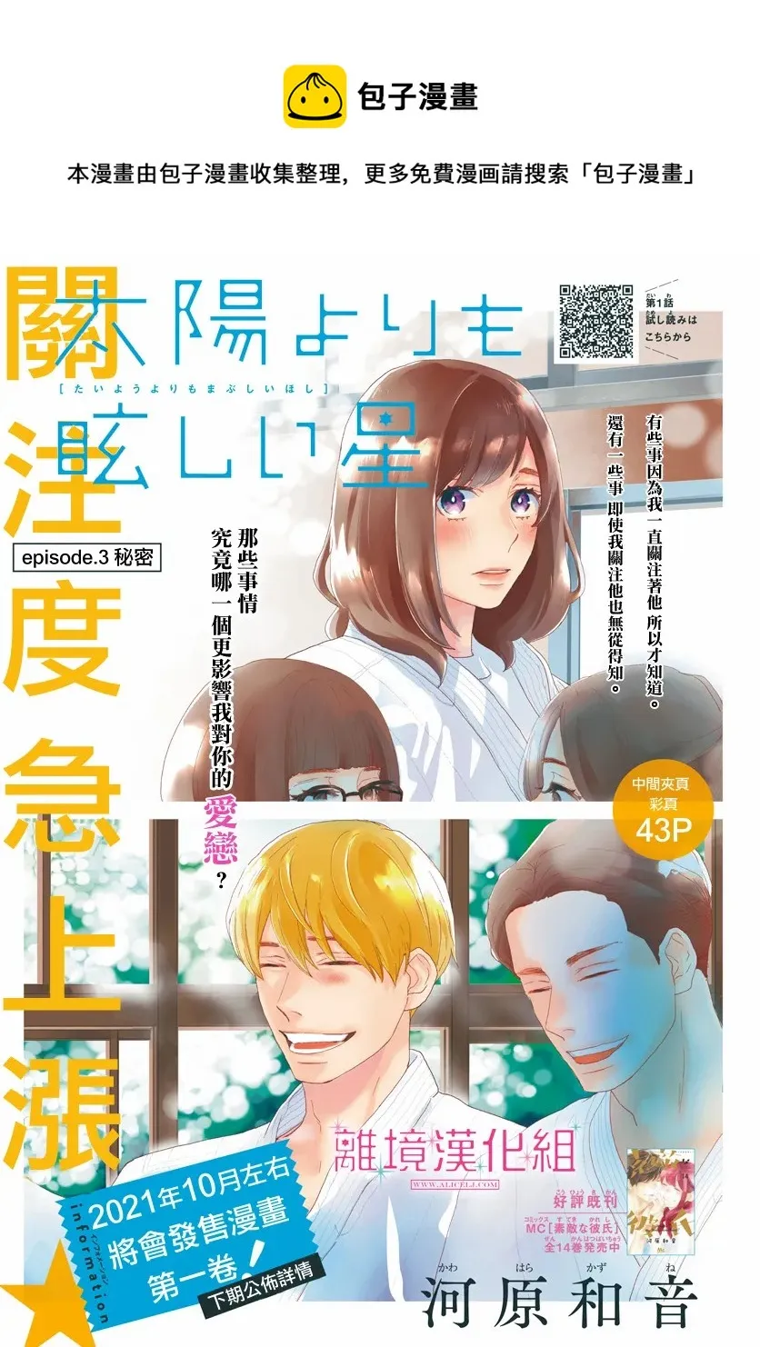 第03话 第1页