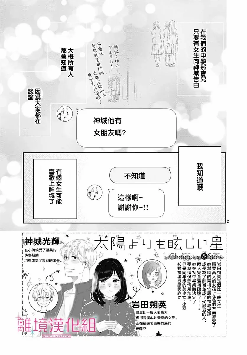 第03话 第3页