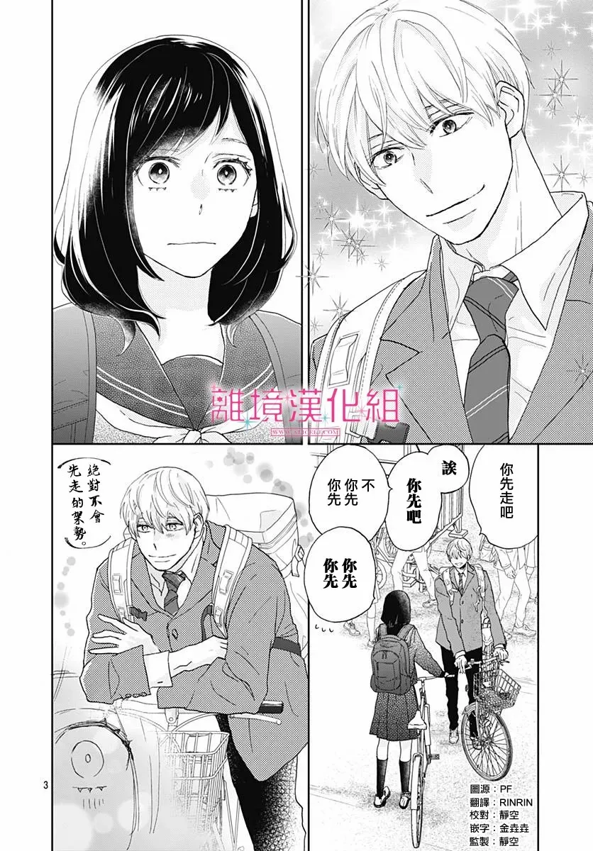 第03话 第4页