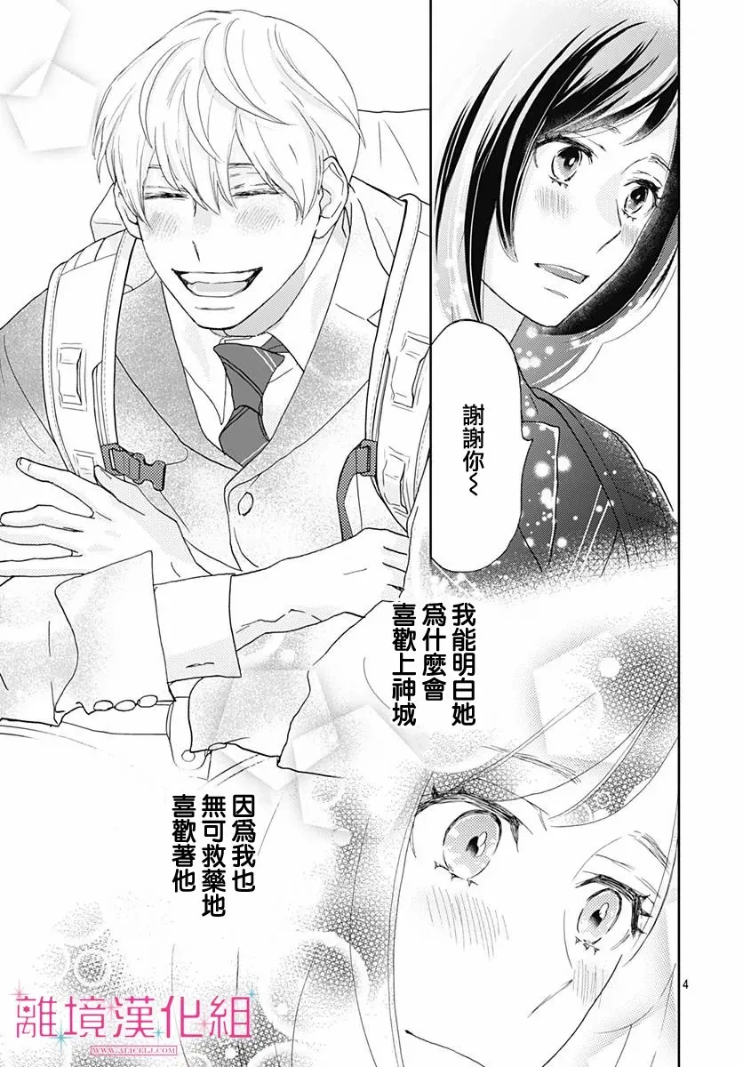 第03话 第5页