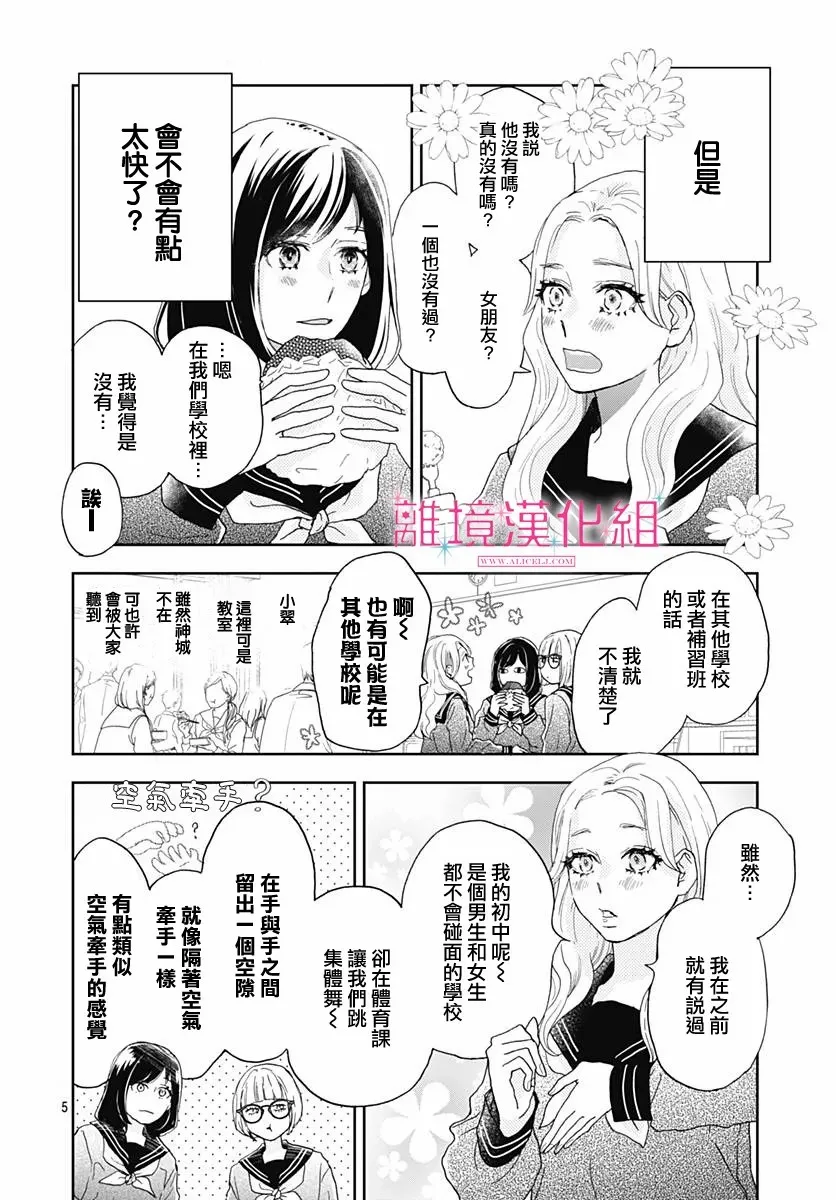 第03话 第6页