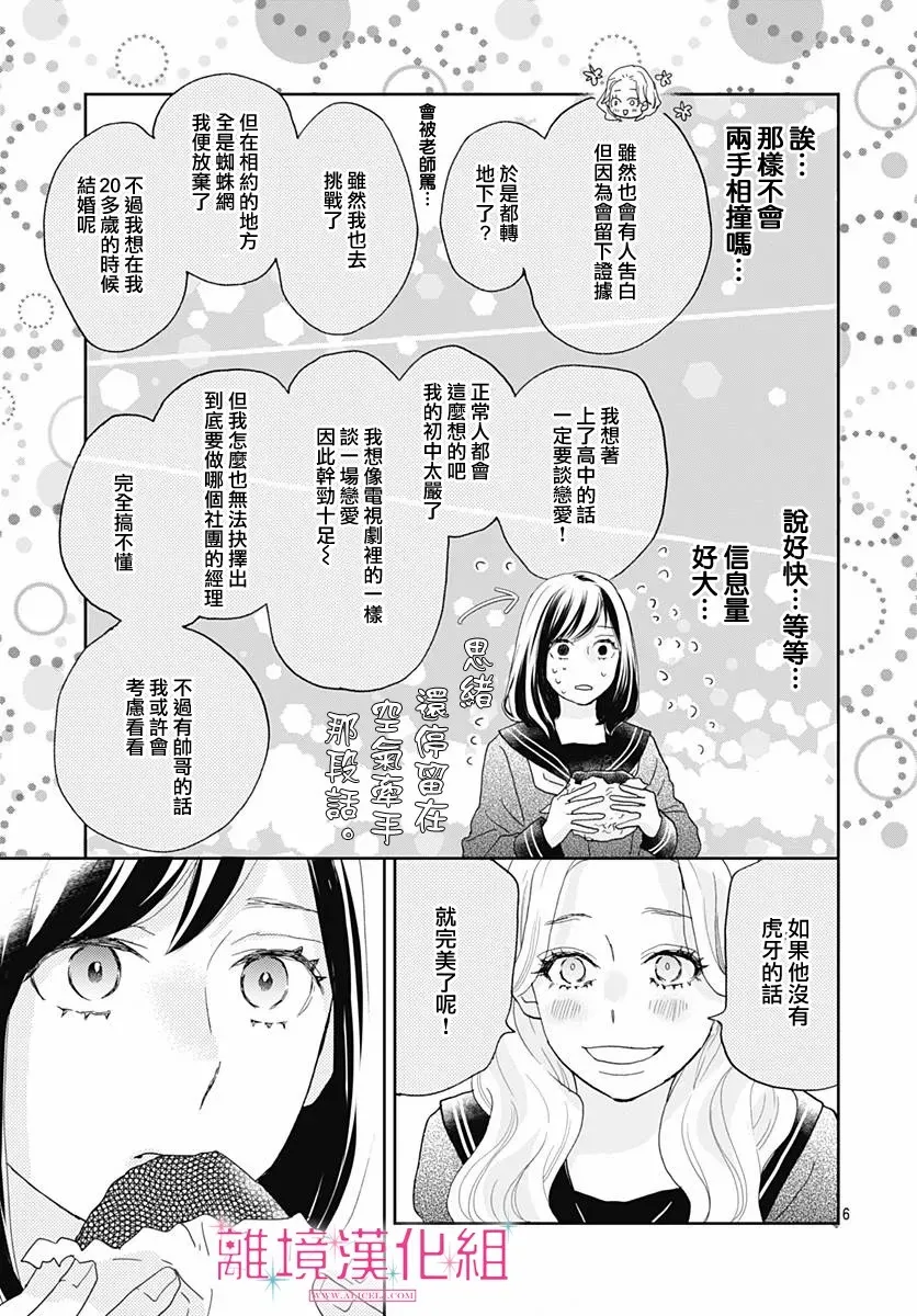 第03话 第7页