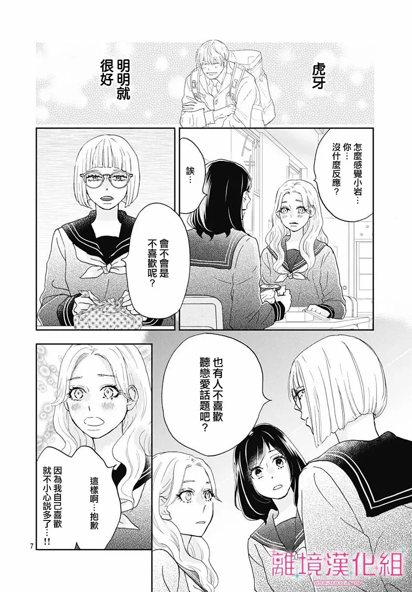 第03话 第8页