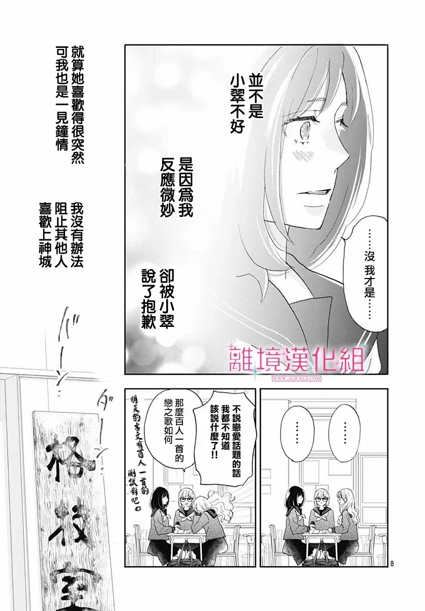 第03话 第9页