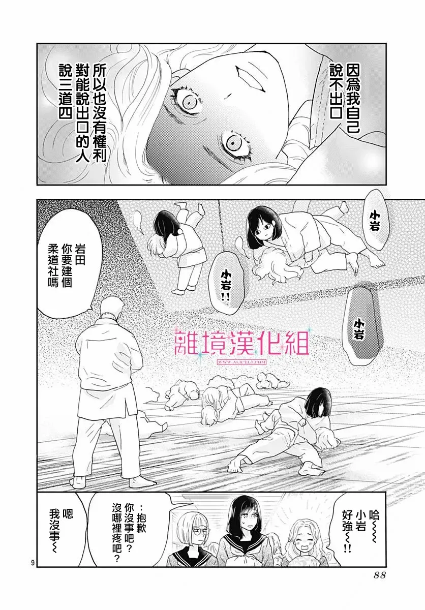 第03话 第10页