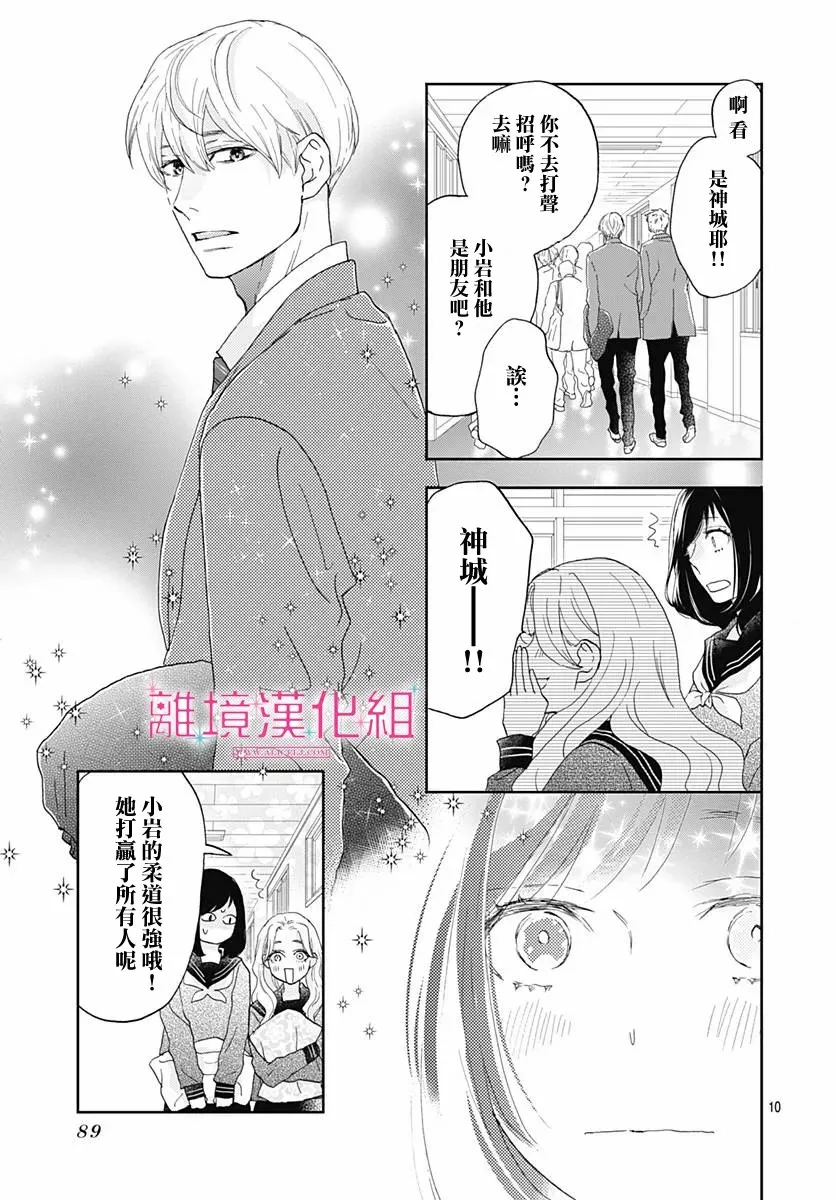 第03话 第11页